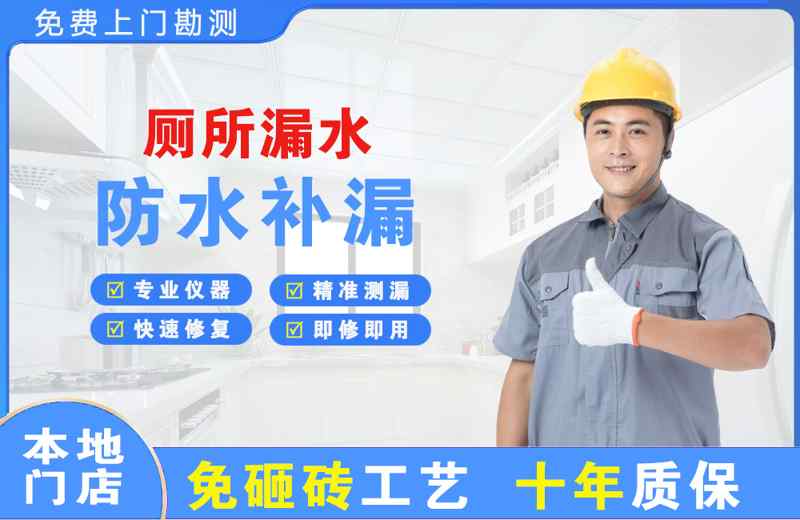 郎溪厕所漏水维修